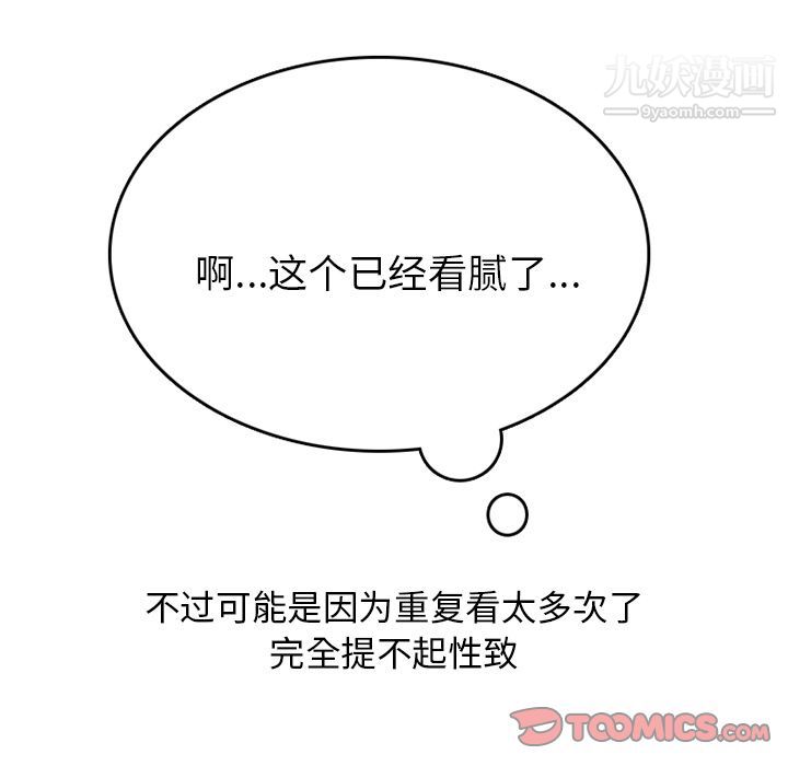 情爱记事NEXT第69话