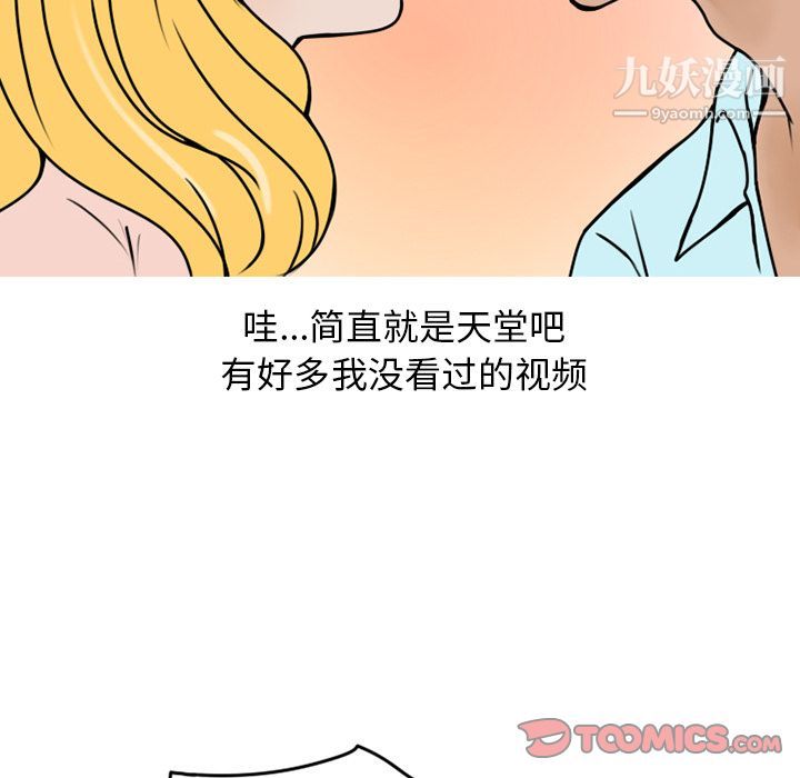 情爱记事NEXT第69话