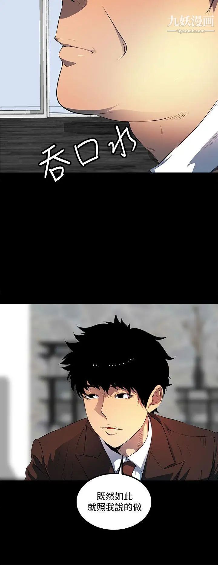 人妻的秘密第40话