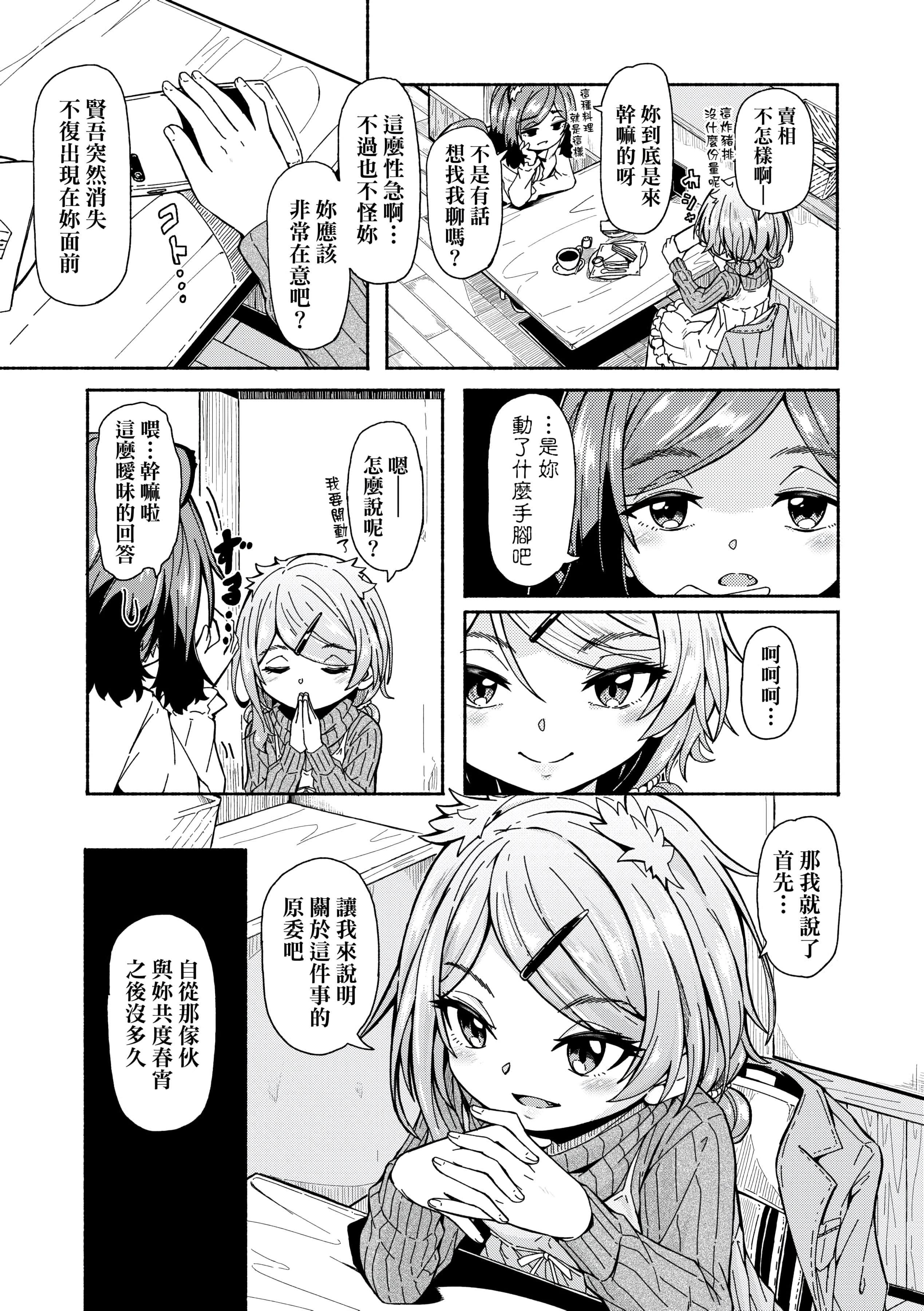 [ハードボイルドよし子]おしかけサンシャワー-不请自来狐嫁太阳雨[中国翻訳][DL版][ハードボイルドよし子]おしかけサンシャワー-不请自来狐嫁太阳雨[中国翻訳][DL版]