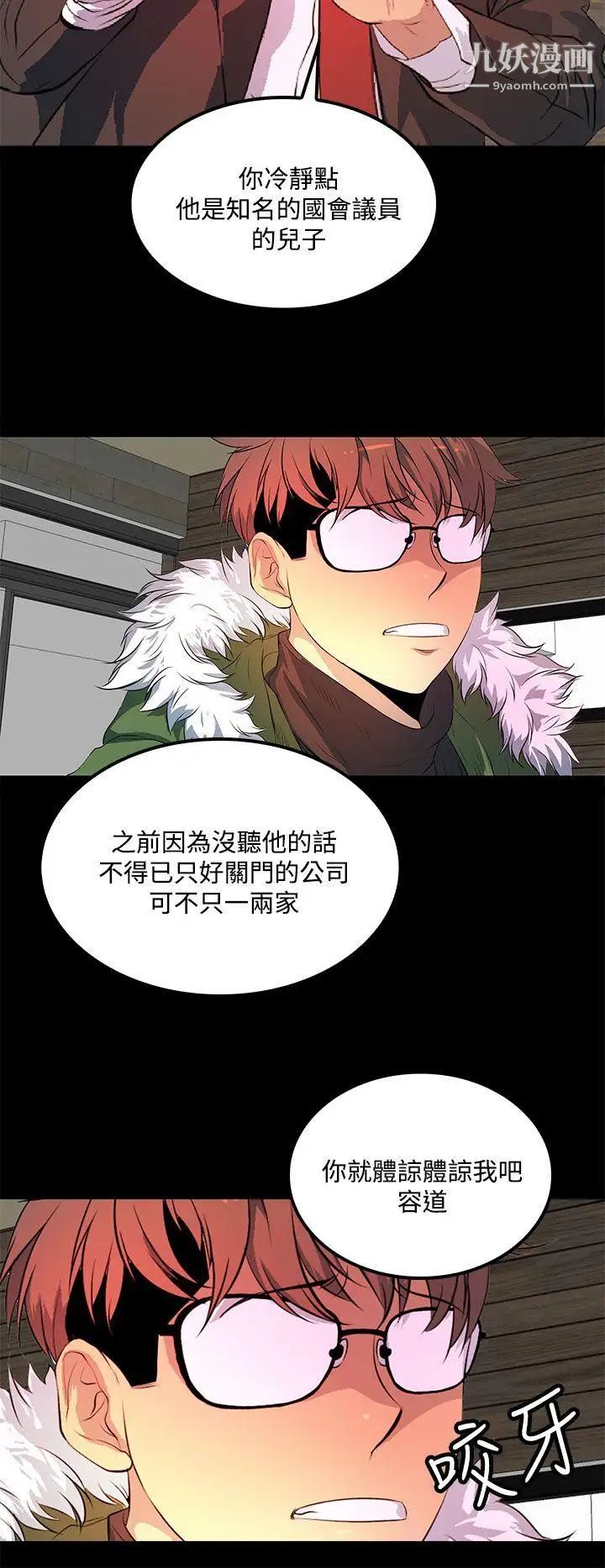 人妻的秘密第40话