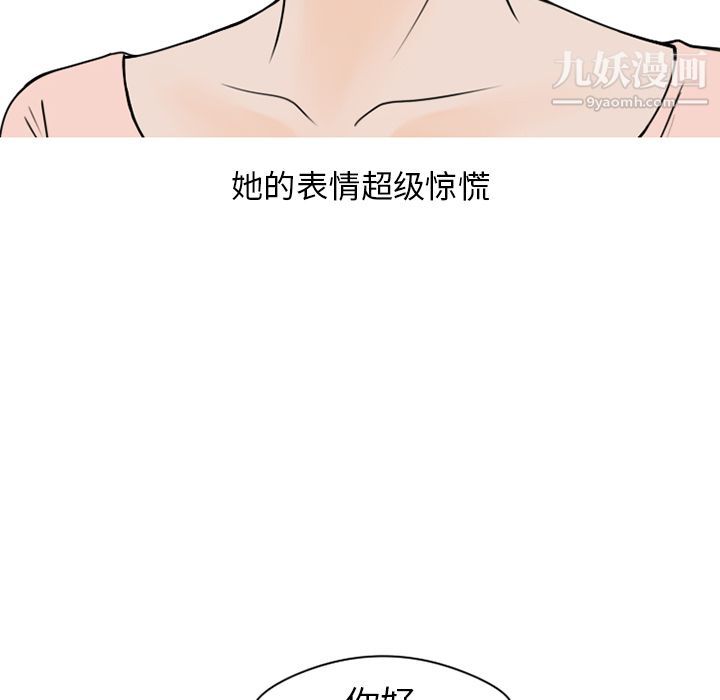 情爱记事NEXT第69话