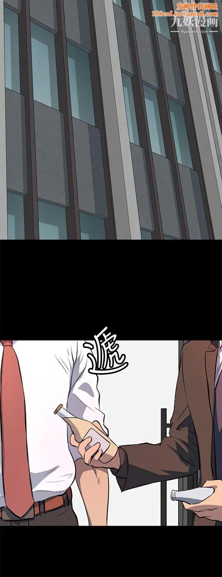 人妻的秘密第40话