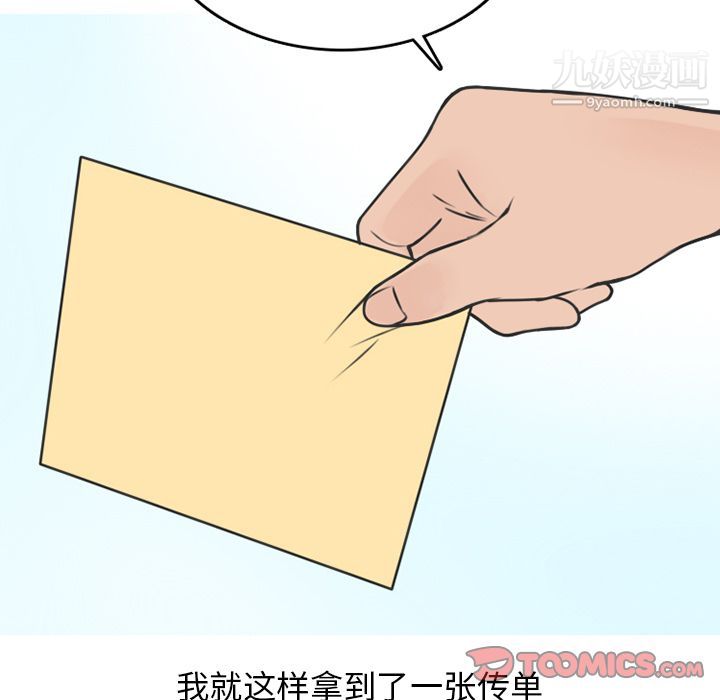 情爱记事NEXT第69话