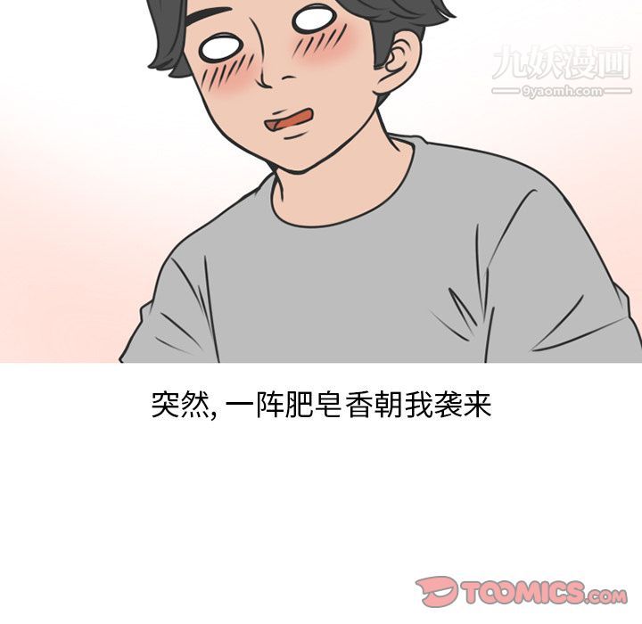 情爱记事NEXT第69话