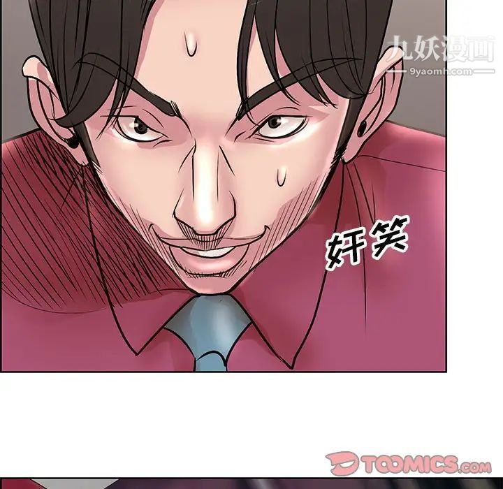 教授的课后辅导第17话