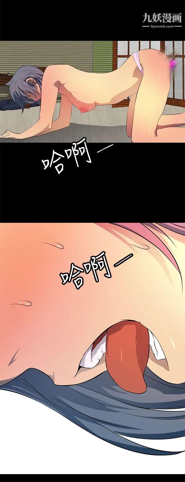 人妻的秘密第40话