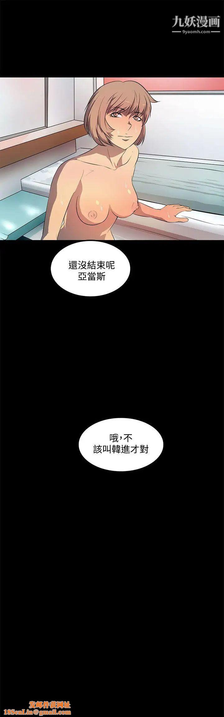 人妻的秘密第40话