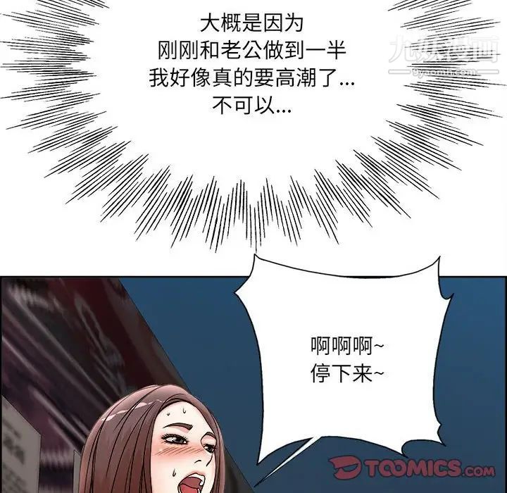 教授的课后辅导第17话