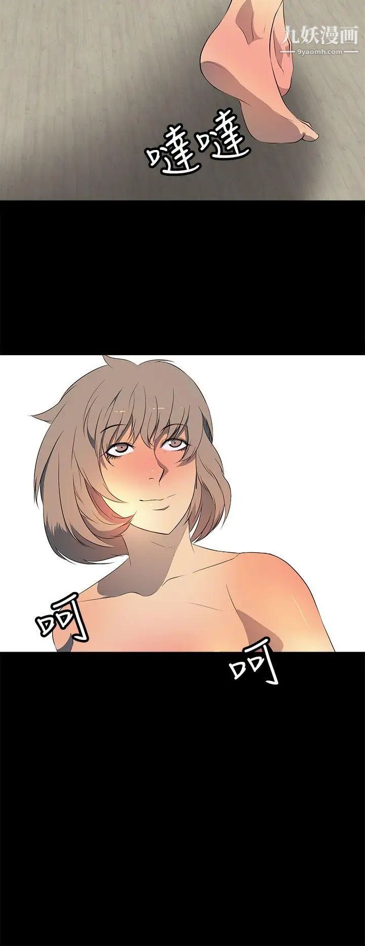 人妻的秘密第41话