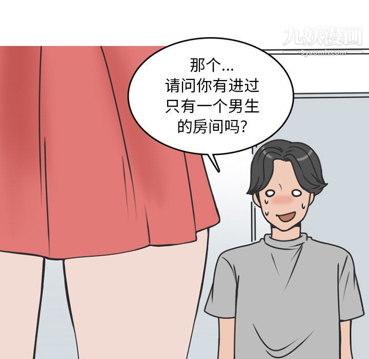 情爱记事NEXT第70话