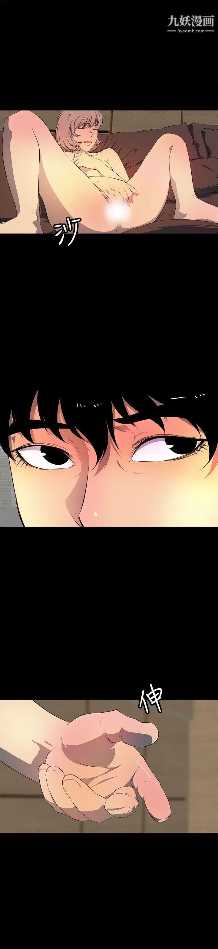 人妻的秘密第41话