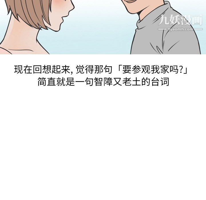 情爱记事NEXT第70话