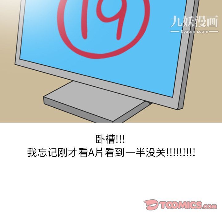 情爱记事NEXT第70话