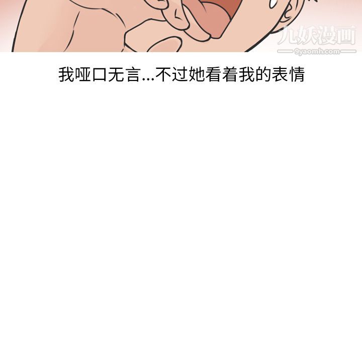 情爱记事NEXT第70话