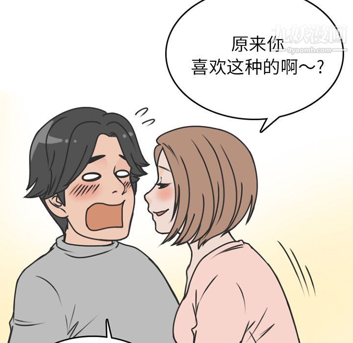 情爱记事NEXT第70话