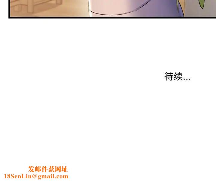 故乡的那些女人第33话