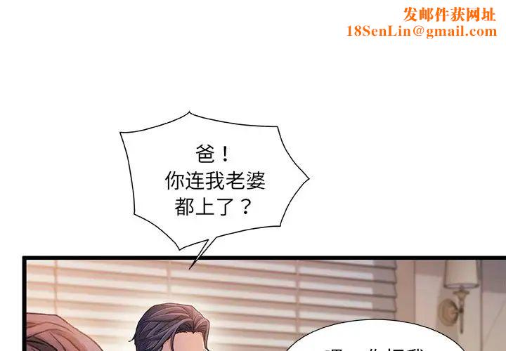 故乡的那些女人第34话