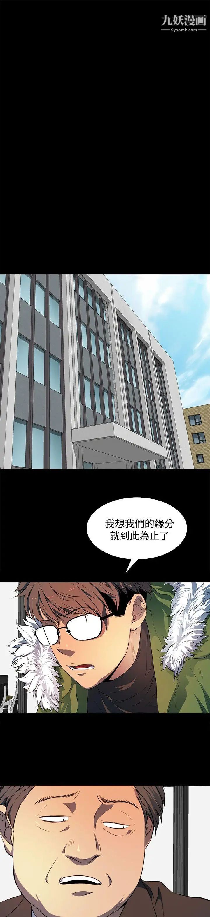 人妻的秘密第42话