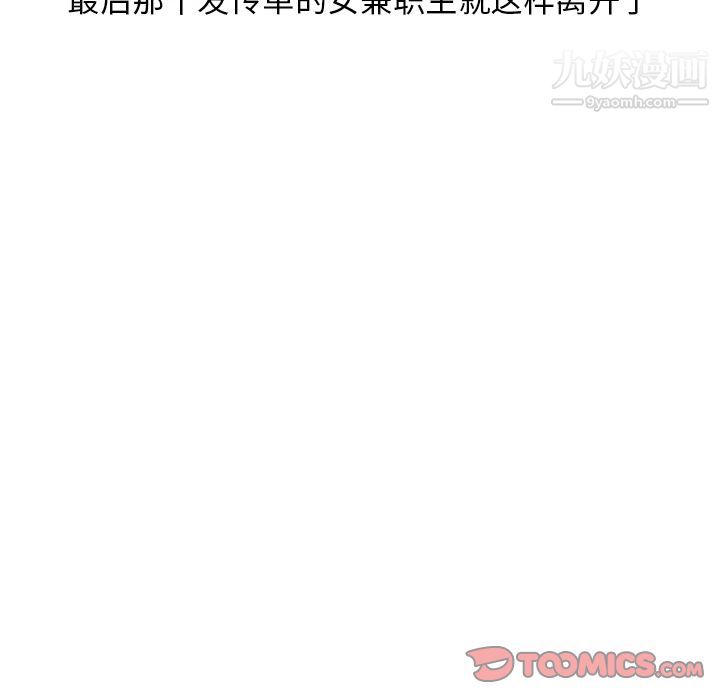 情爱记事NEXT第70话