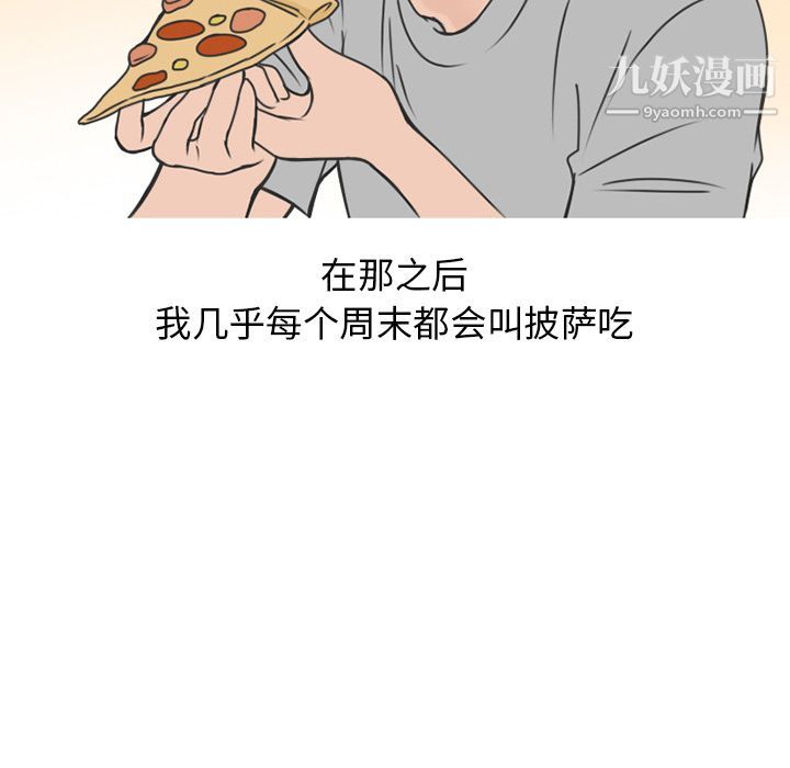 情爱记事NEXT第70话