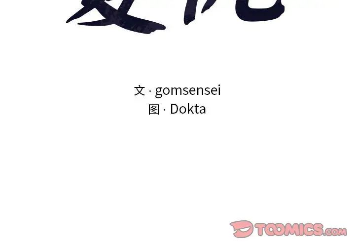 复仇第13话