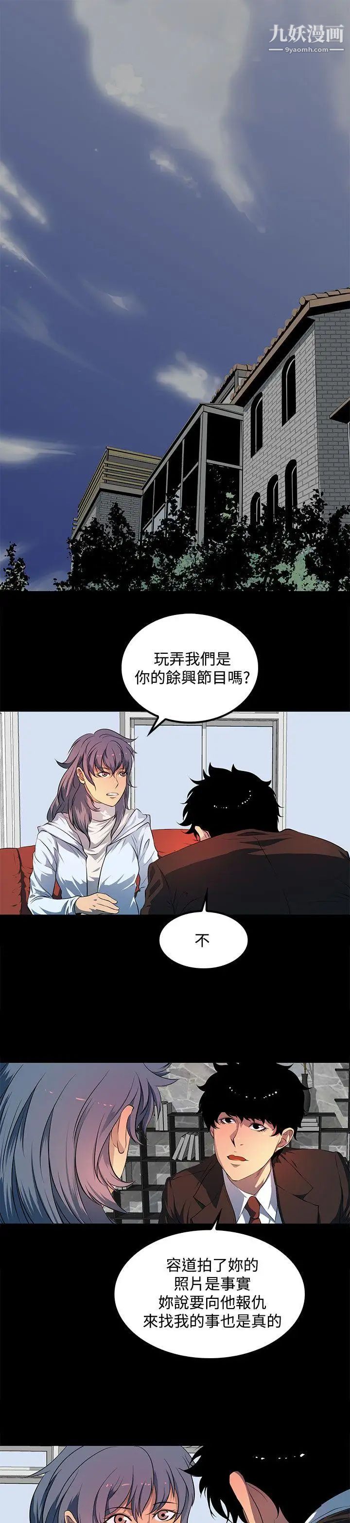 人妻的秘密第42话