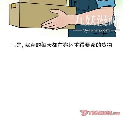 情爱记事NEXT第71话