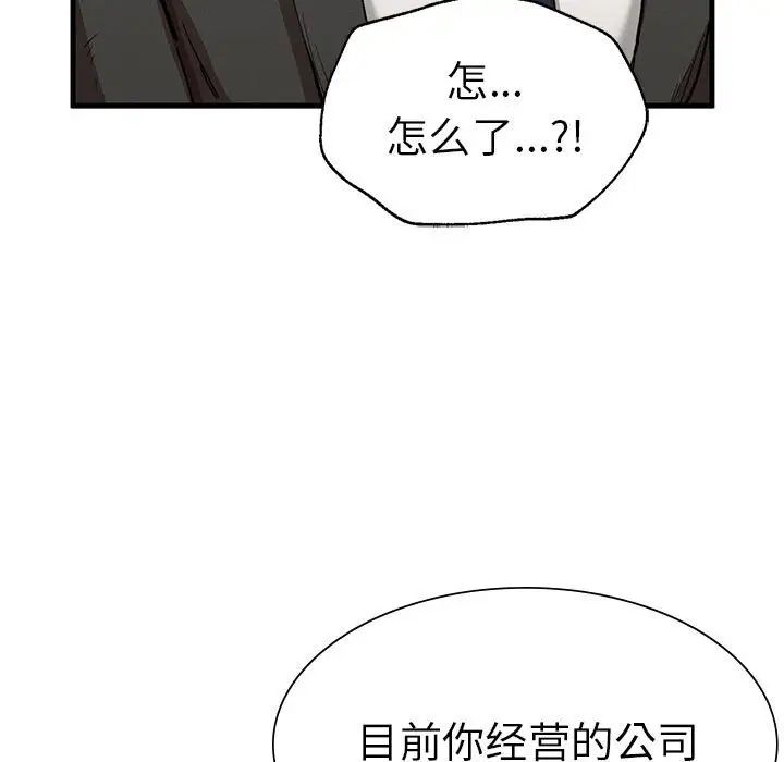 复仇第13话