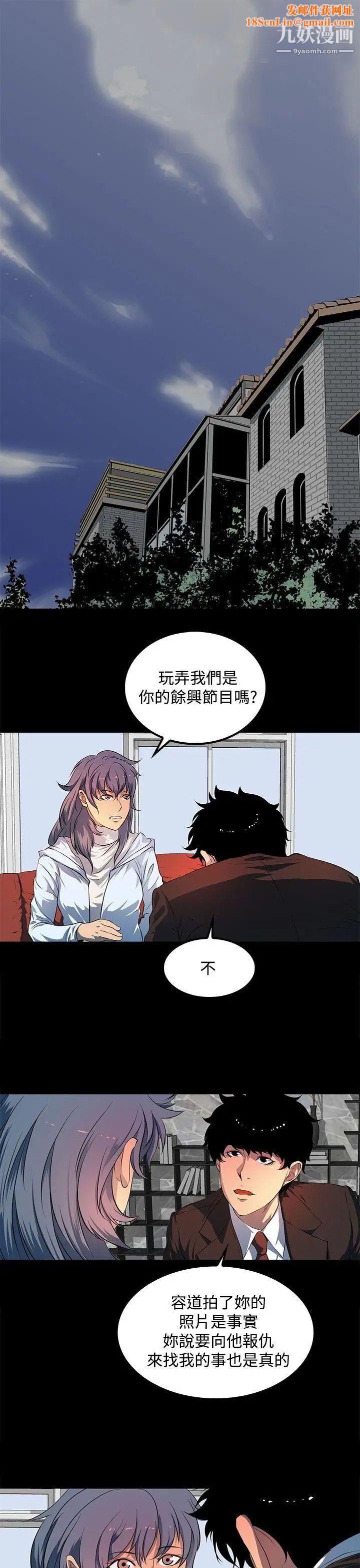 人妻的秘密第43话