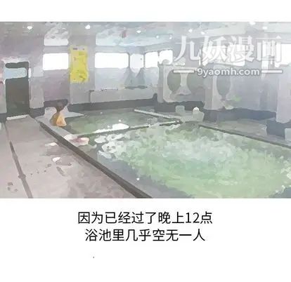 情爱记事NEXT第71话