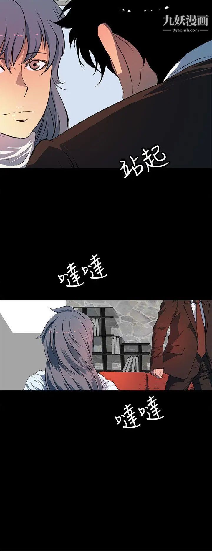 人妻的秘密第43话