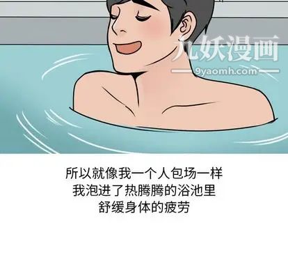 情爱记事NEXT第71话