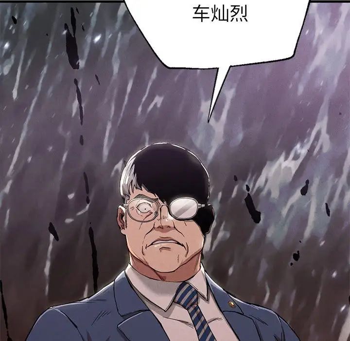 复仇第13话