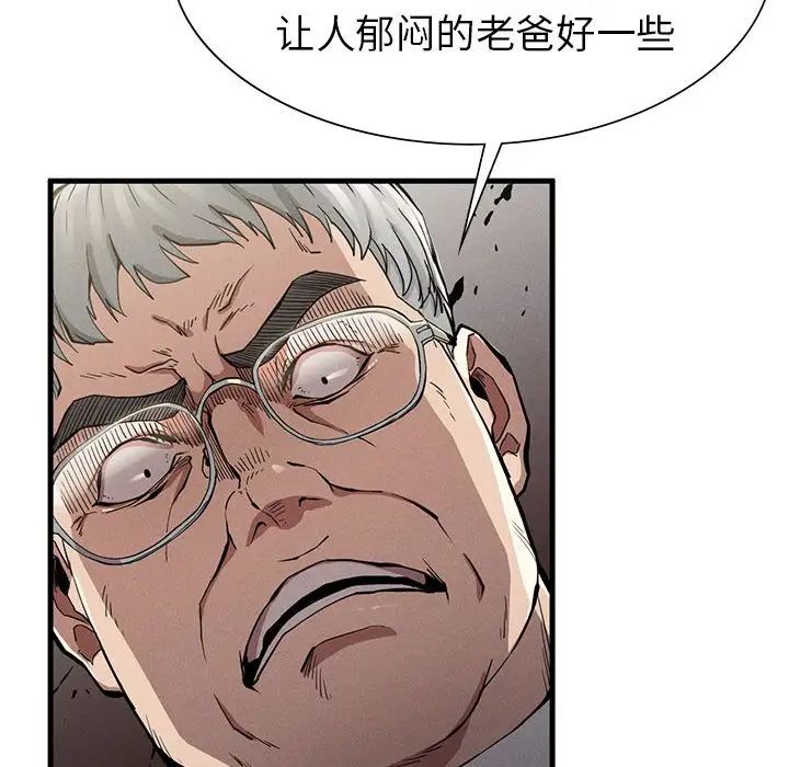 复仇第13话