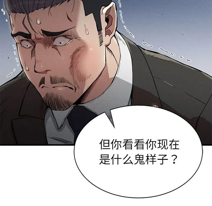 复仇第13话