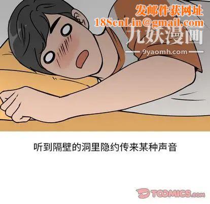 情爱记事NEXT第71话