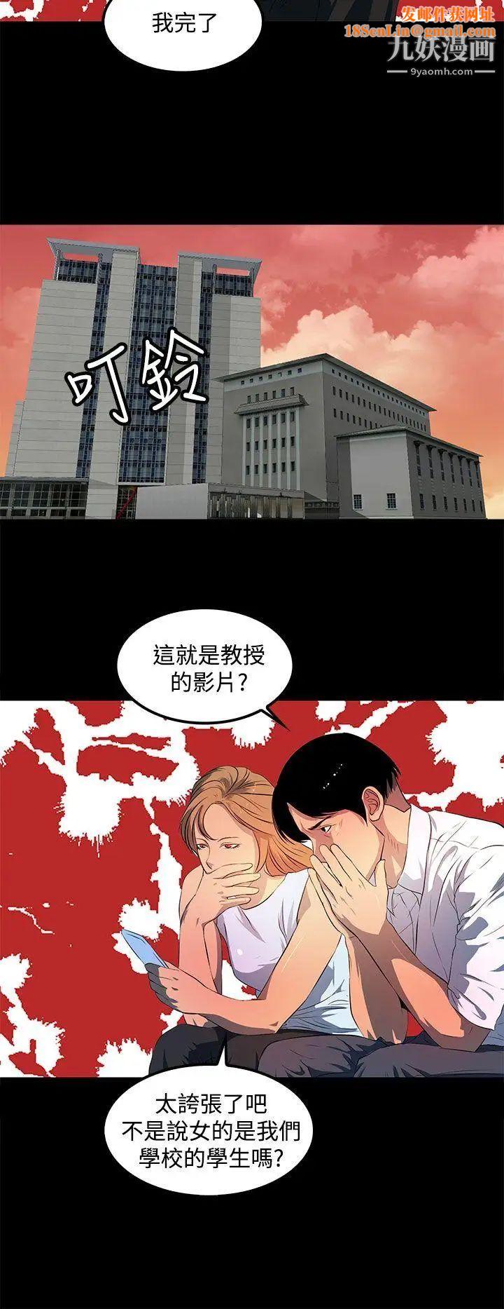 人妻的秘密第43话