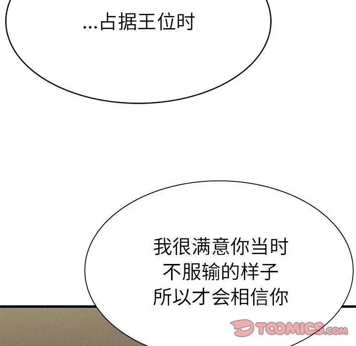 复仇第13话