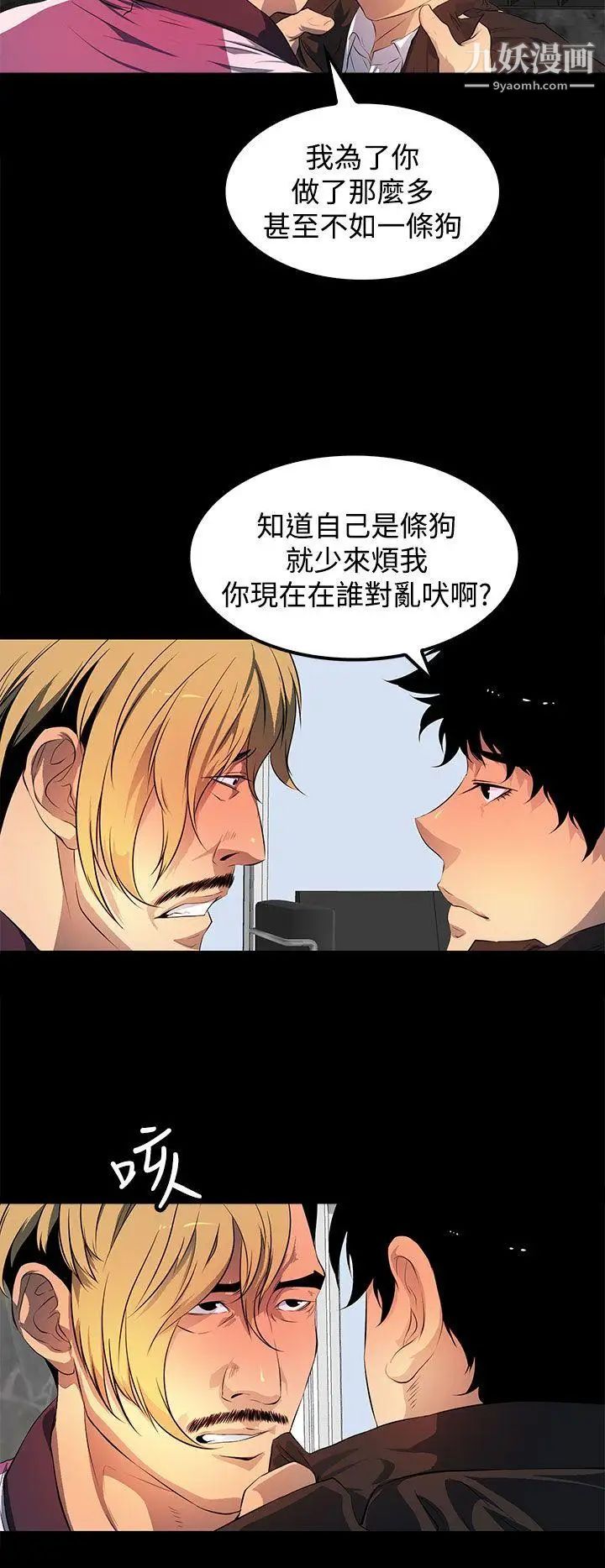 人妻的秘密第43话