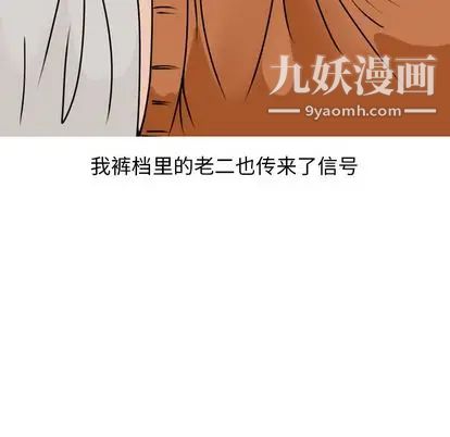 情爱记事NEXT第71话