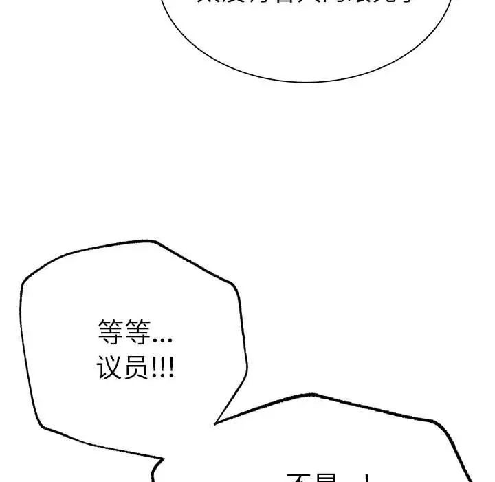 复仇第13话