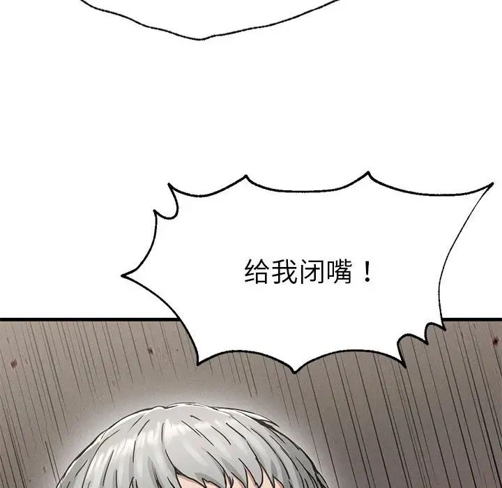 复仇第13话