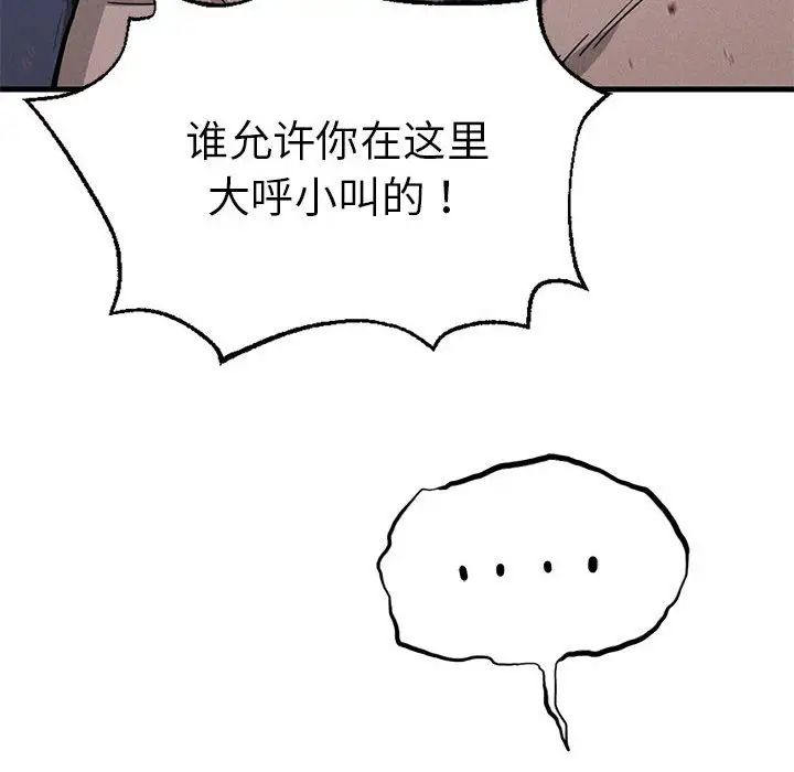 复仇第13话