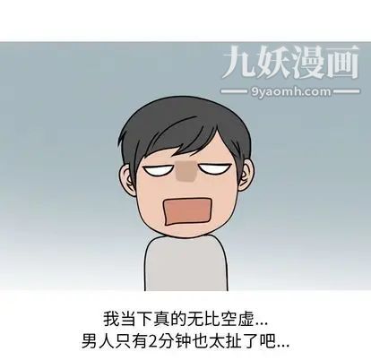 情爱记事NEXT第71话