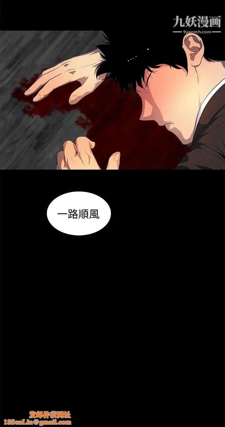 人妻的秘密第43话