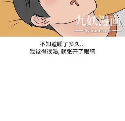 情爱记事NEXT第71话