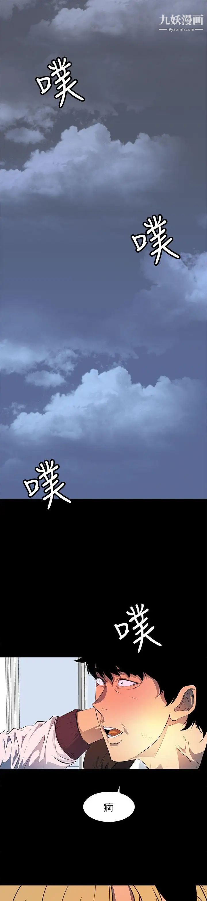 人妻的秘密最终话