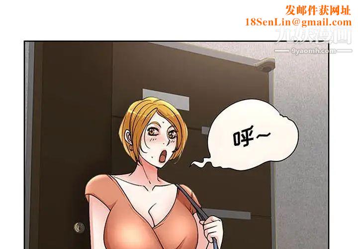 教授的课后辅导第19话