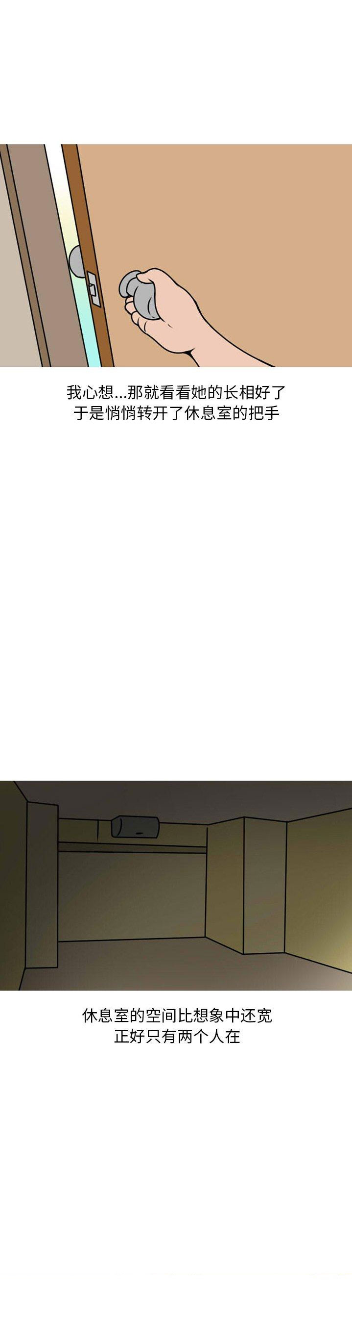 情爱记事NEXT第72话